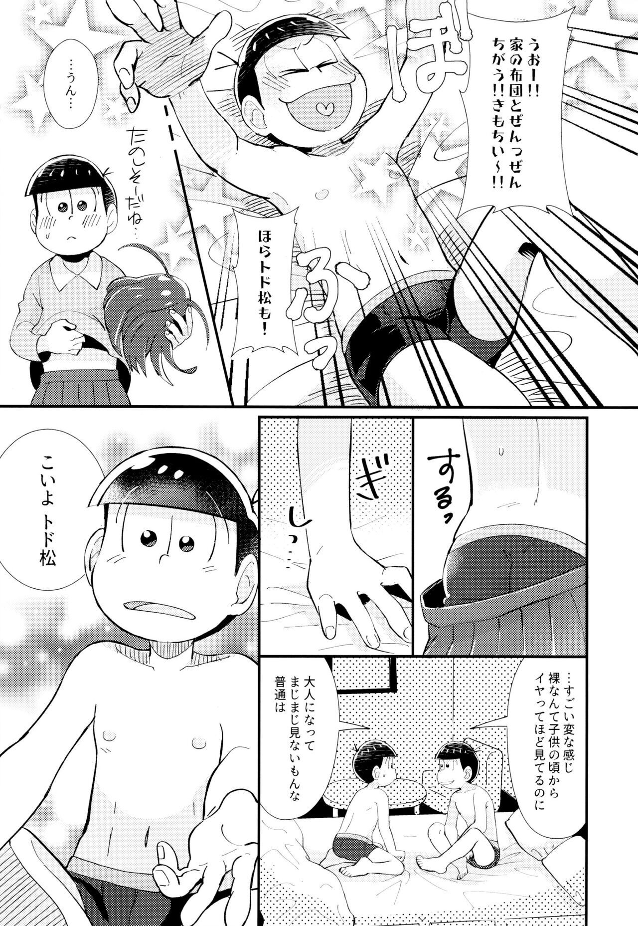 Hajimari wa, Yomichi no Kaori. - Page 39