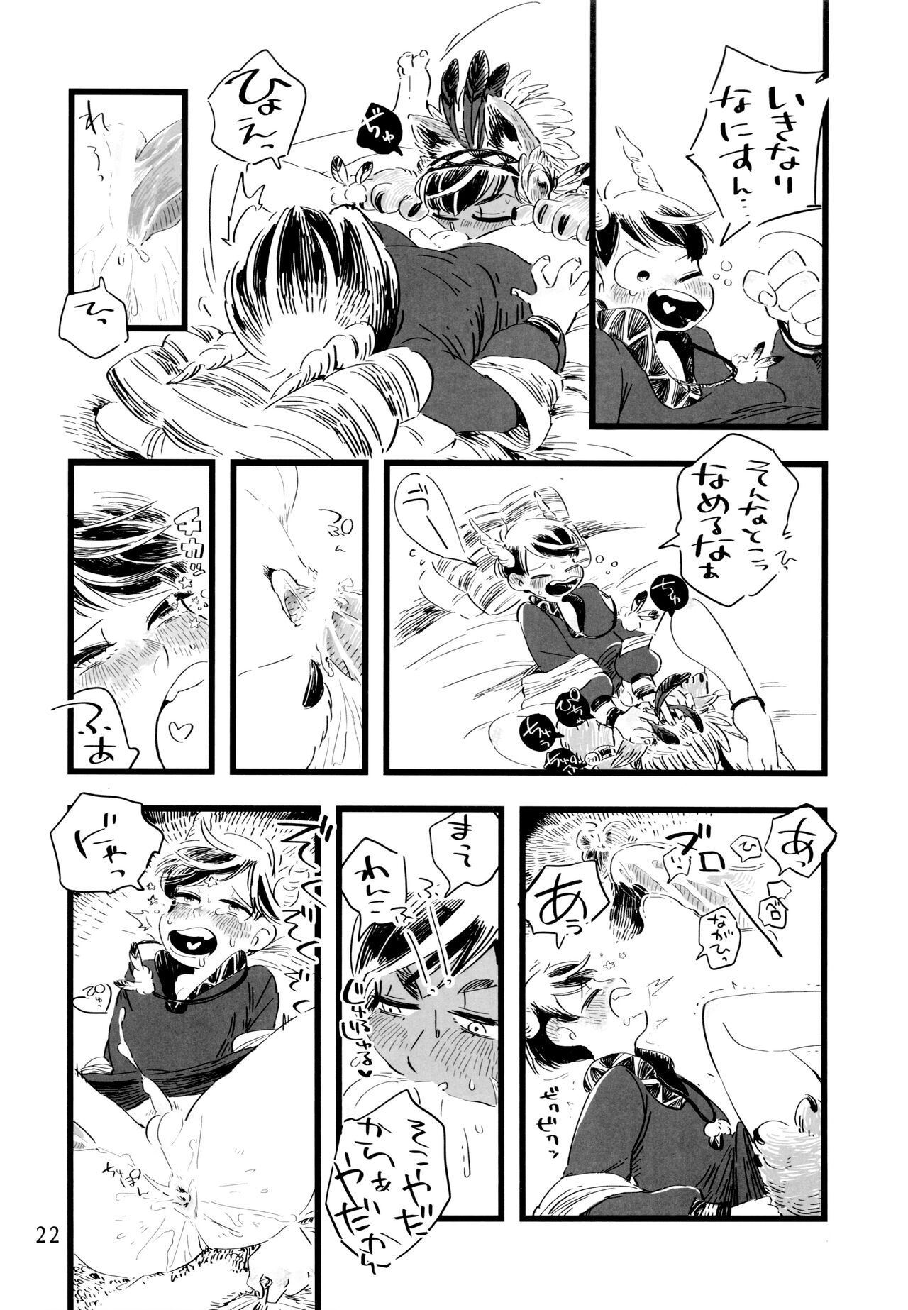 Jinro and Tsuno Minzoku - Page 22