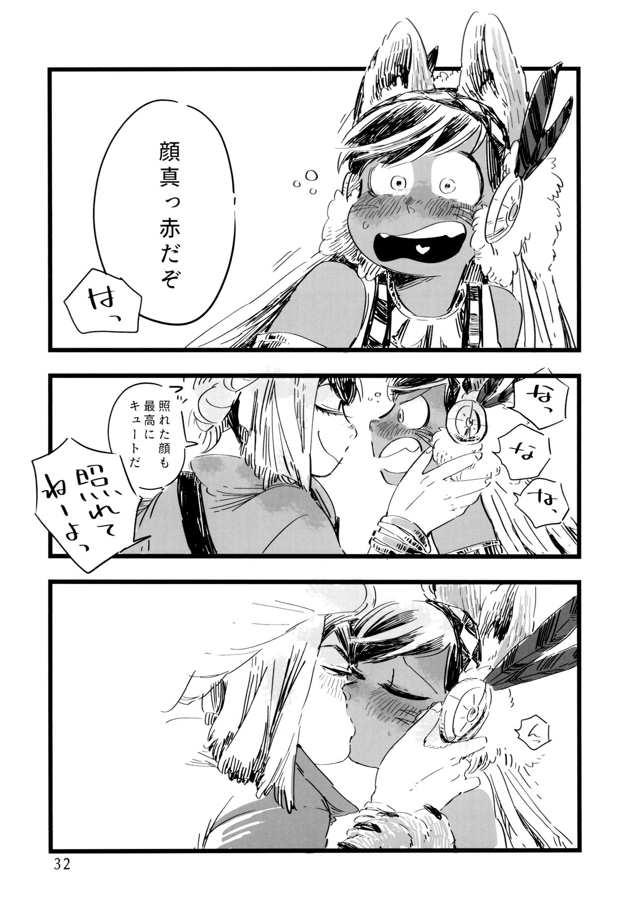 Jinro and Tsuno Minzoku - Page 32