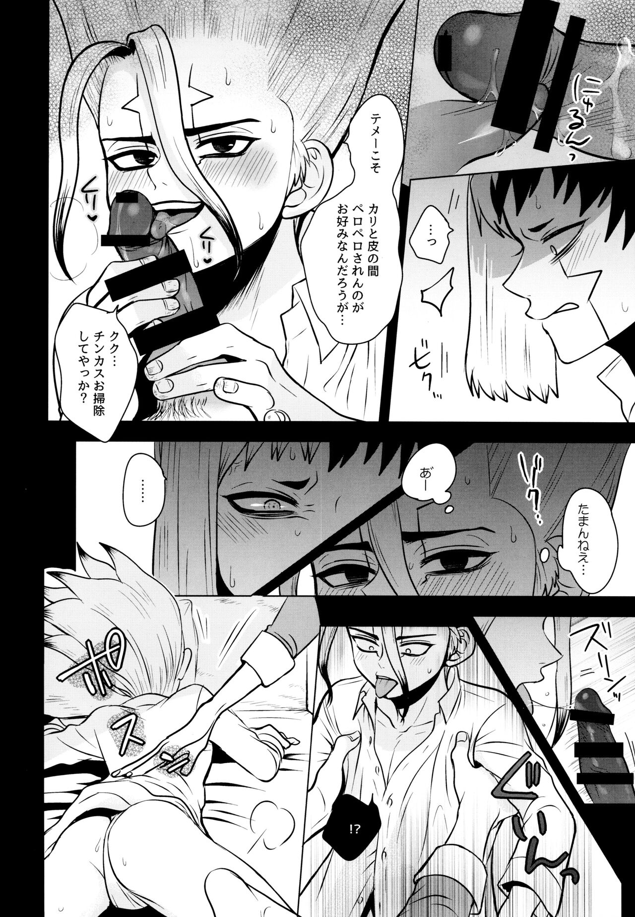 Fake Allergies - Page 24