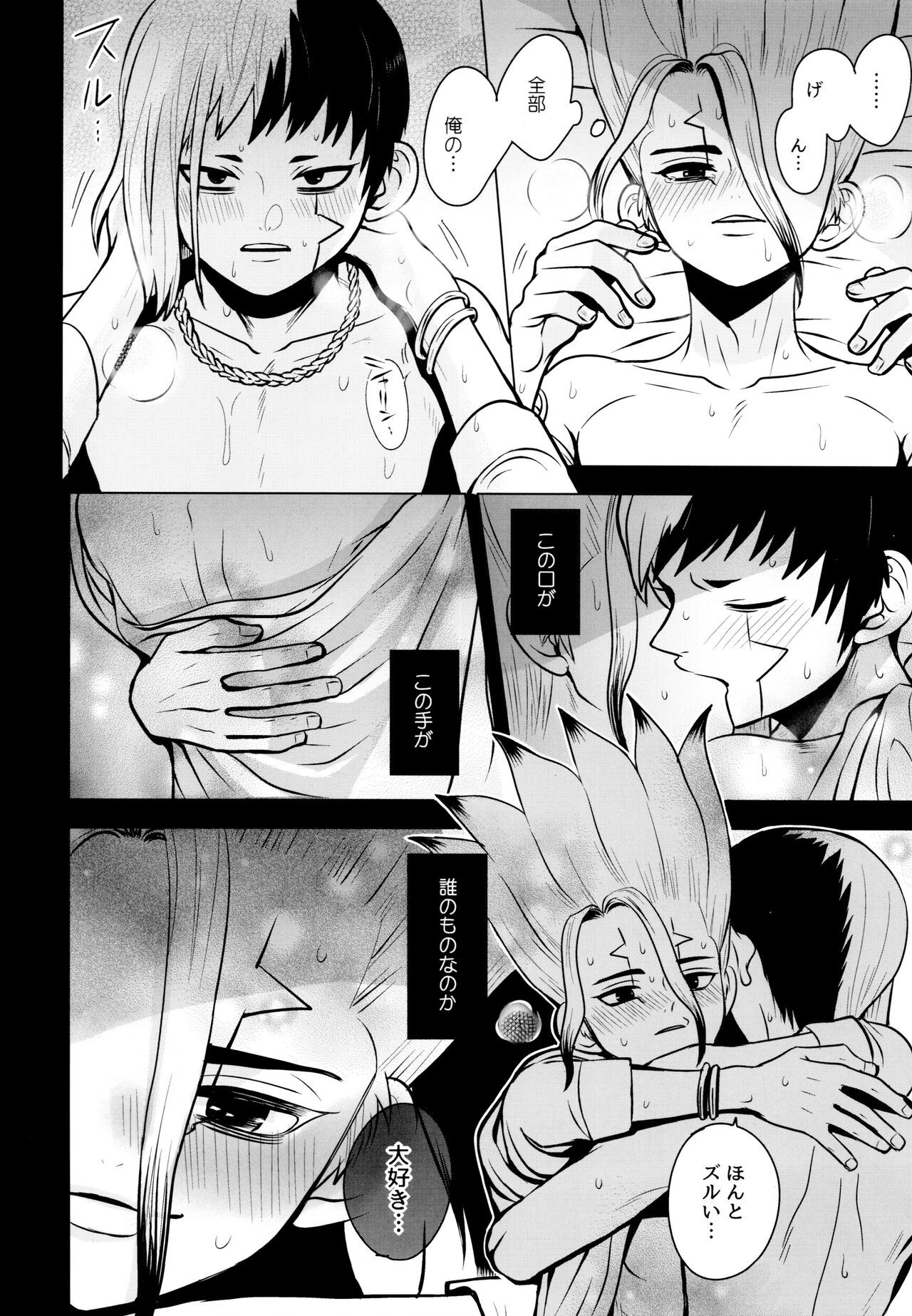 Fake Allergies - Page 32
