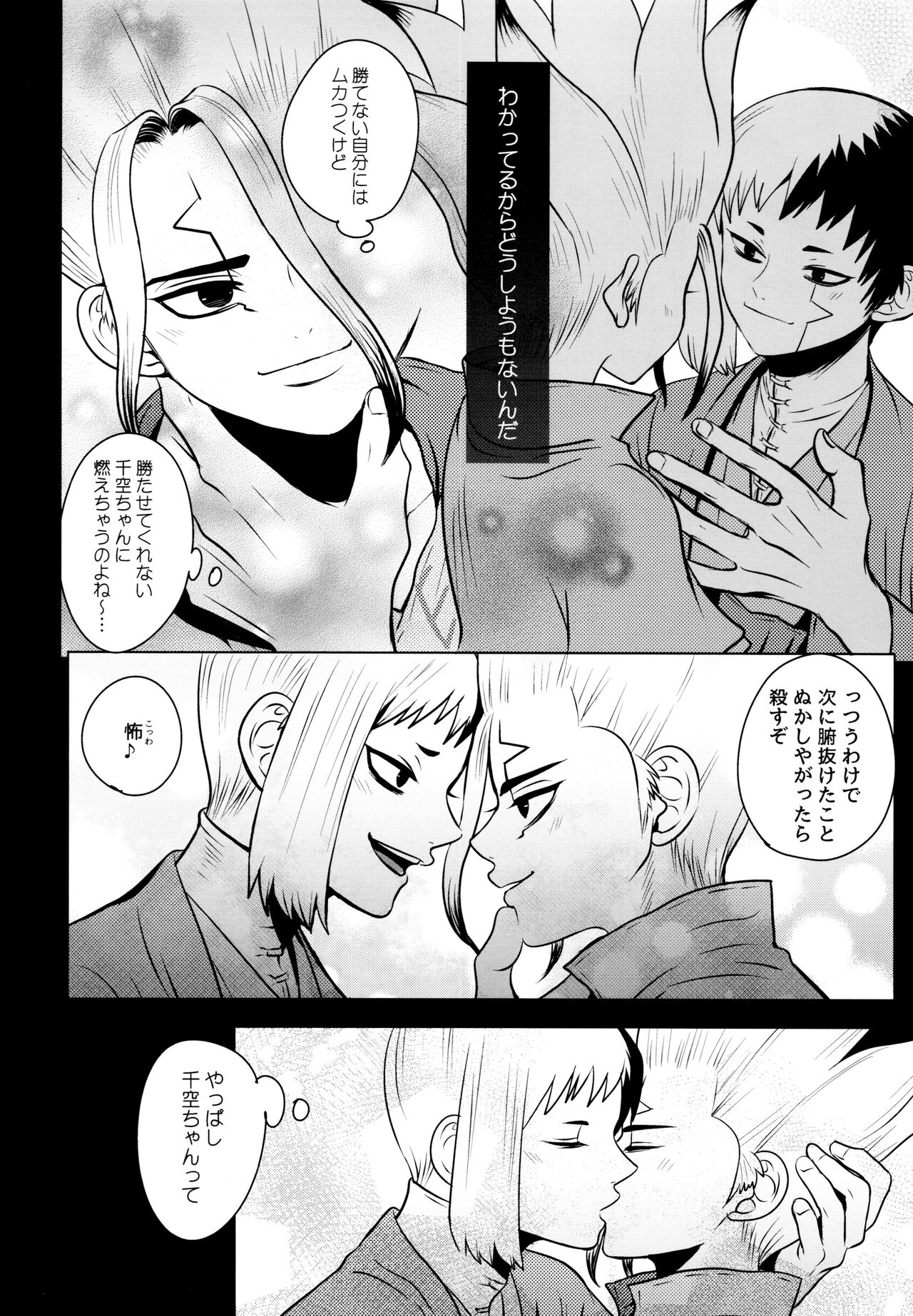 Fake Allergies - Page 46