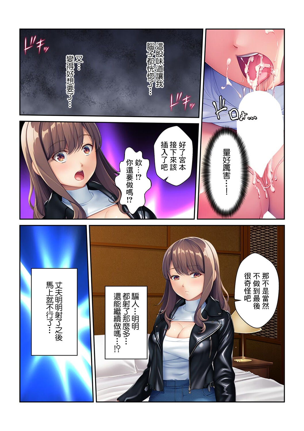 同窓会不倫～妊活中に元カレの種を注がれています～【フルカラー】 - Page 23