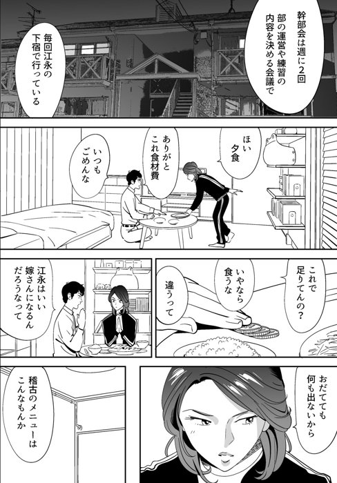 Aoi Kotori - Page 10