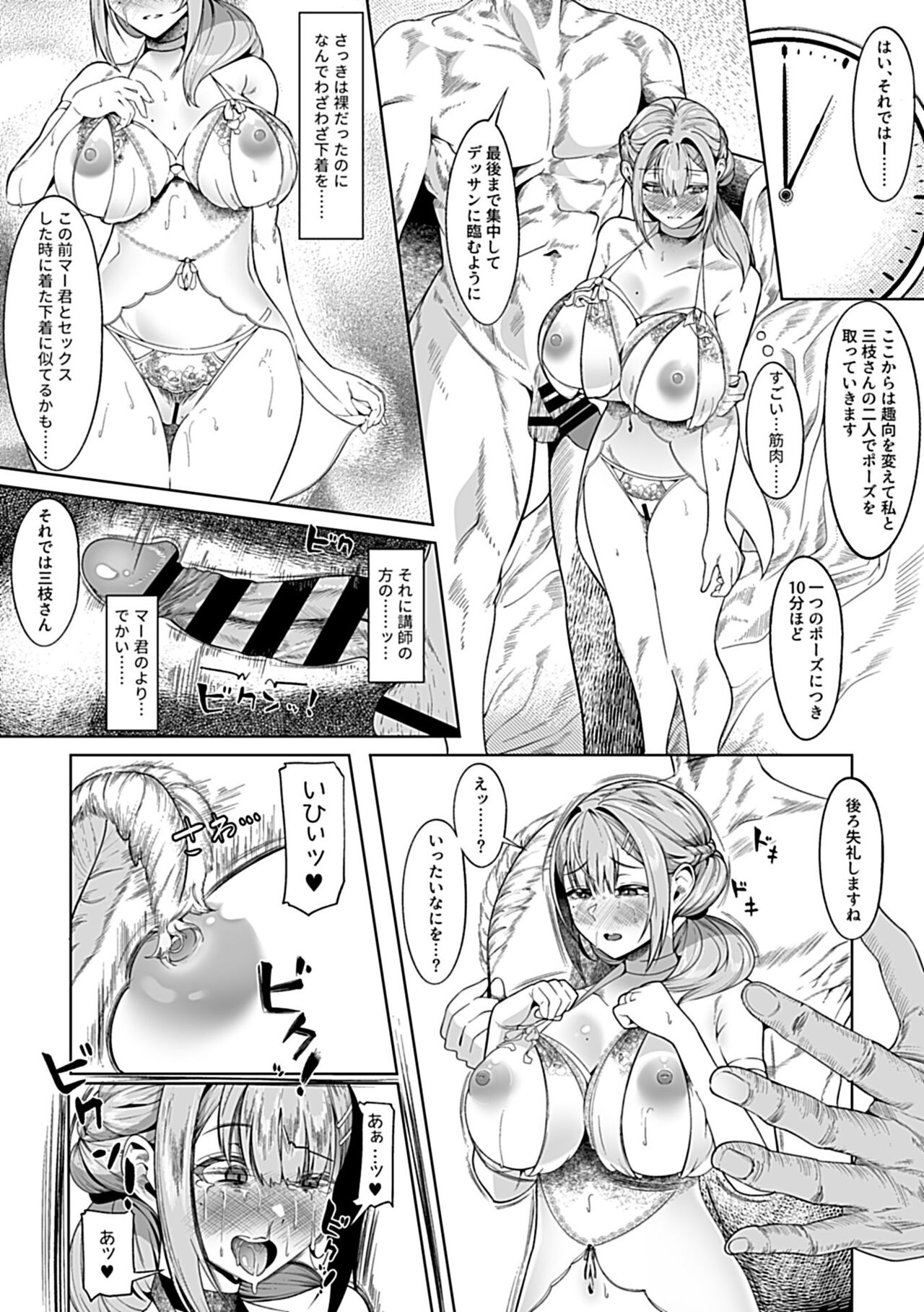 COMIC GEE Hitodzuma datte hame raretai!! - Page 41