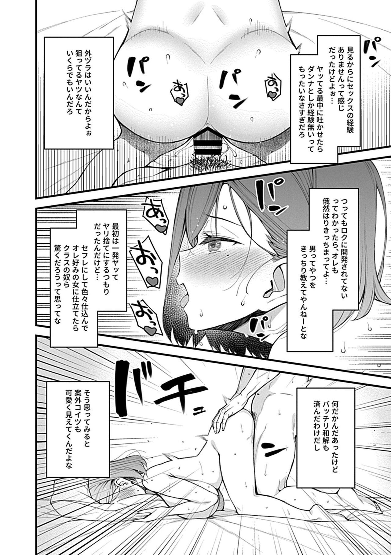 COMIC GEE Hitodzuma datte hame raretai!! - Page 64