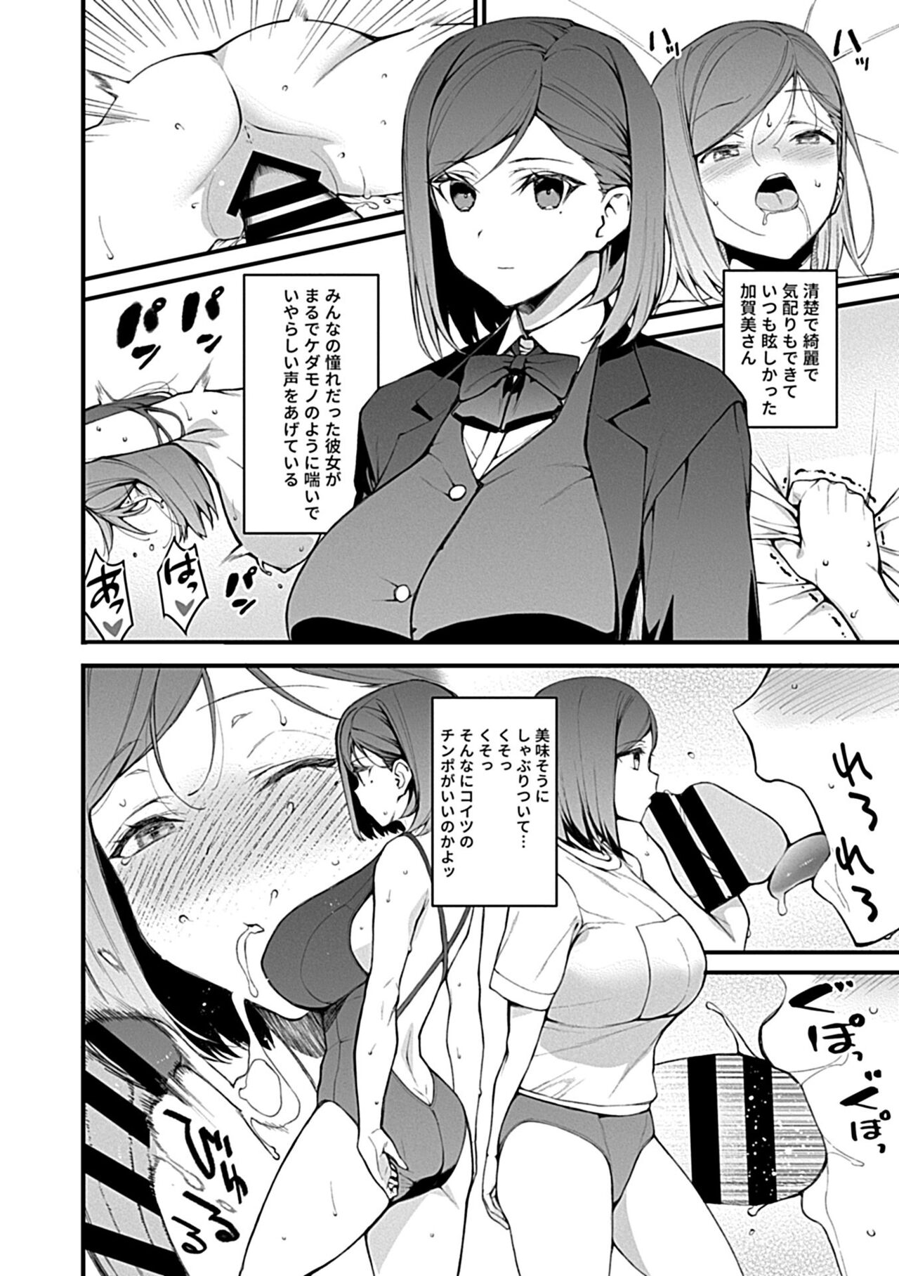 COMIC GEE Hitodzuma datte hame raretai!! - Page 66