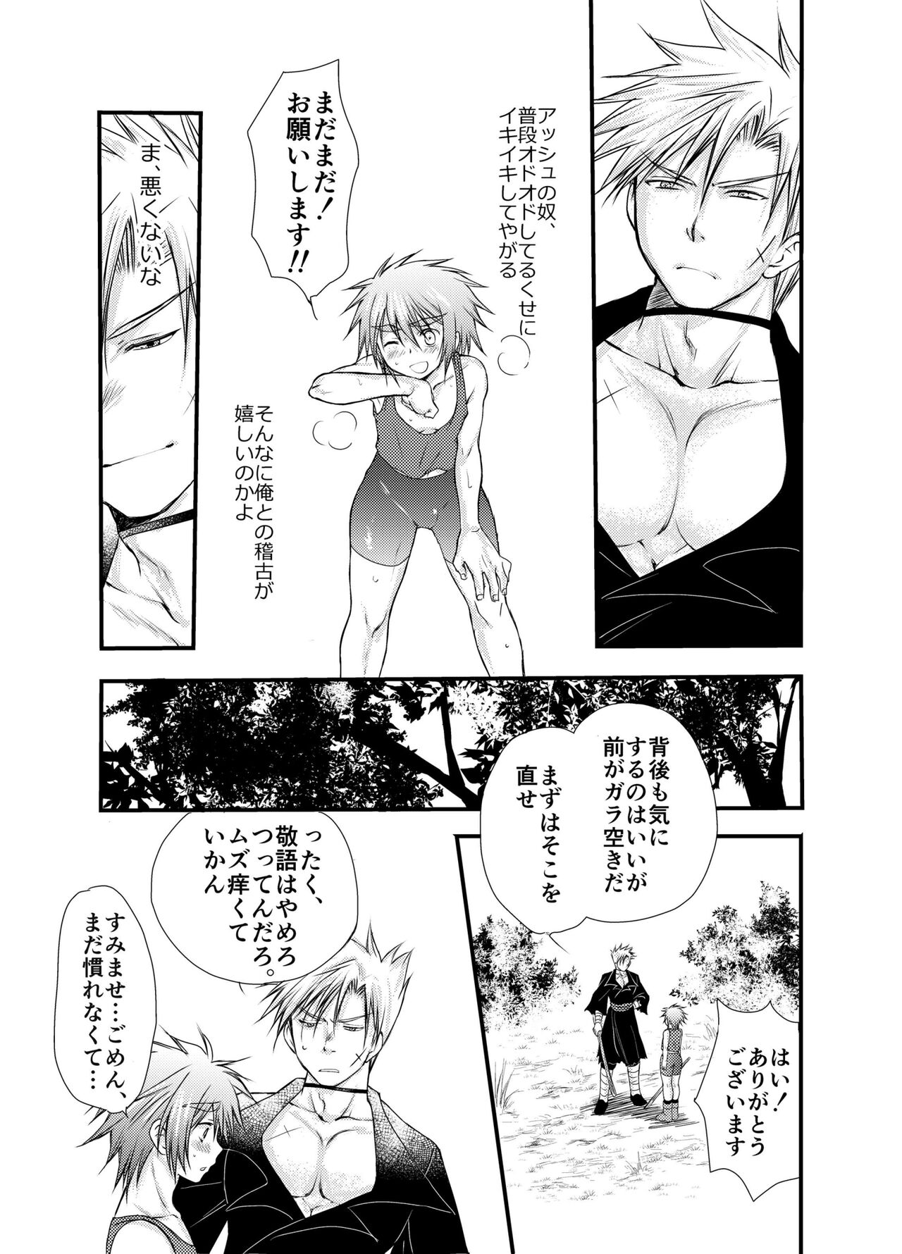 Preview page 7