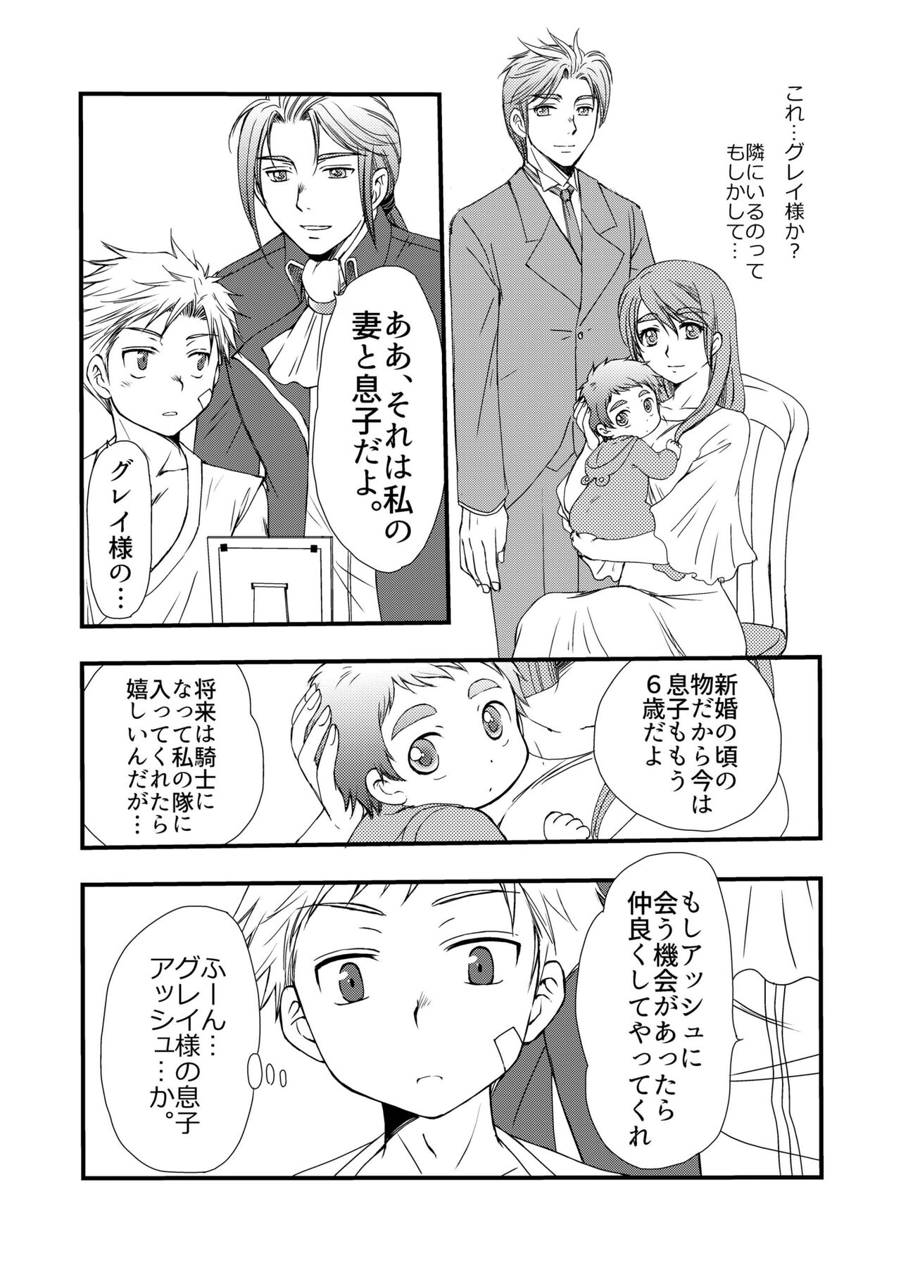 Ikoku no Ryourinin - Page 13