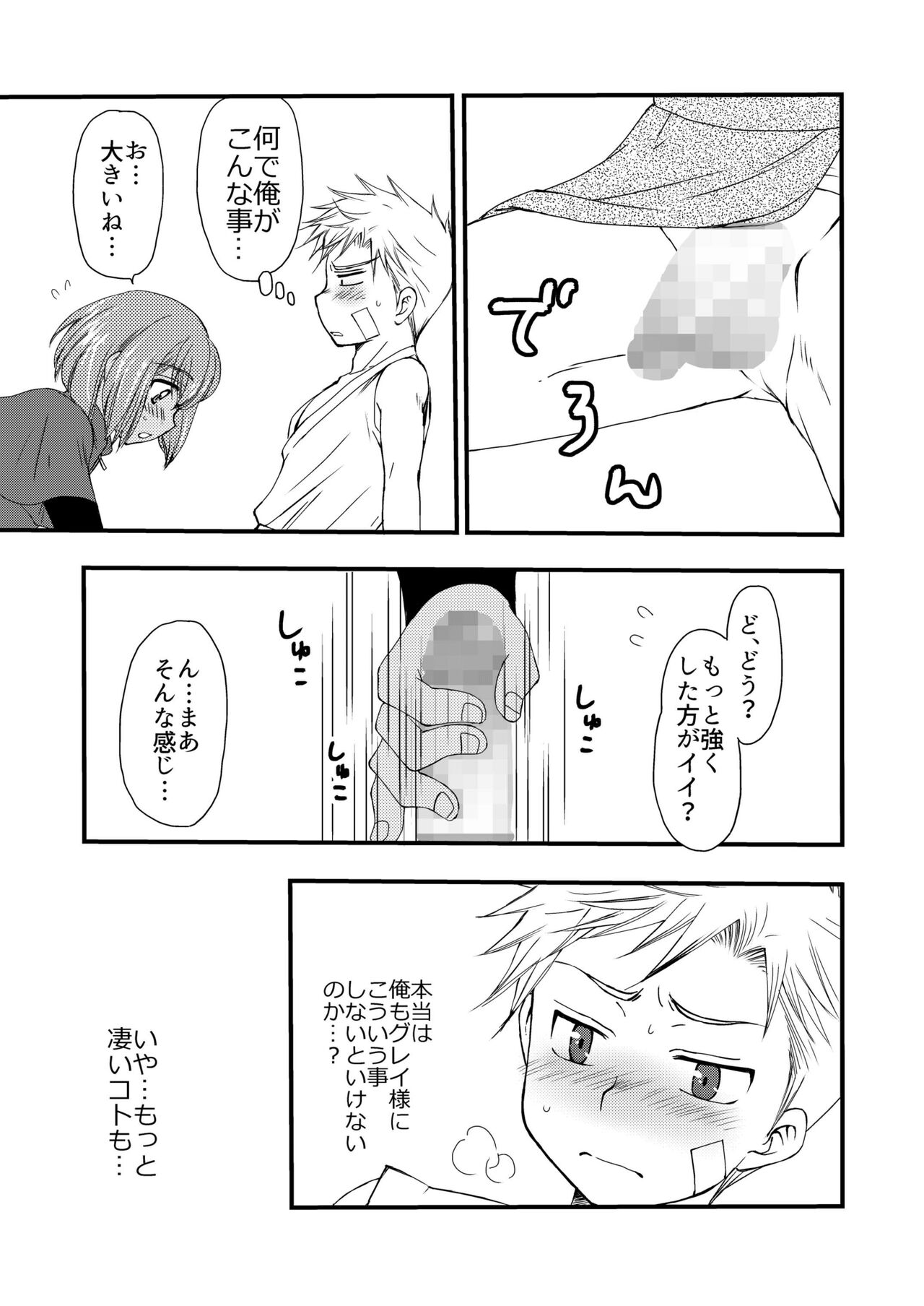 Ikoku no Ryourinin - Page 21