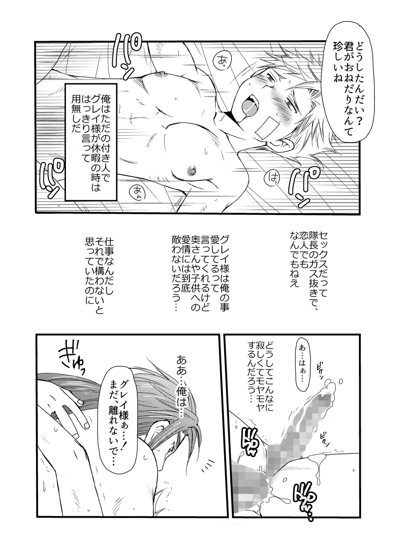Ikoku no Ryourinin - Page 54