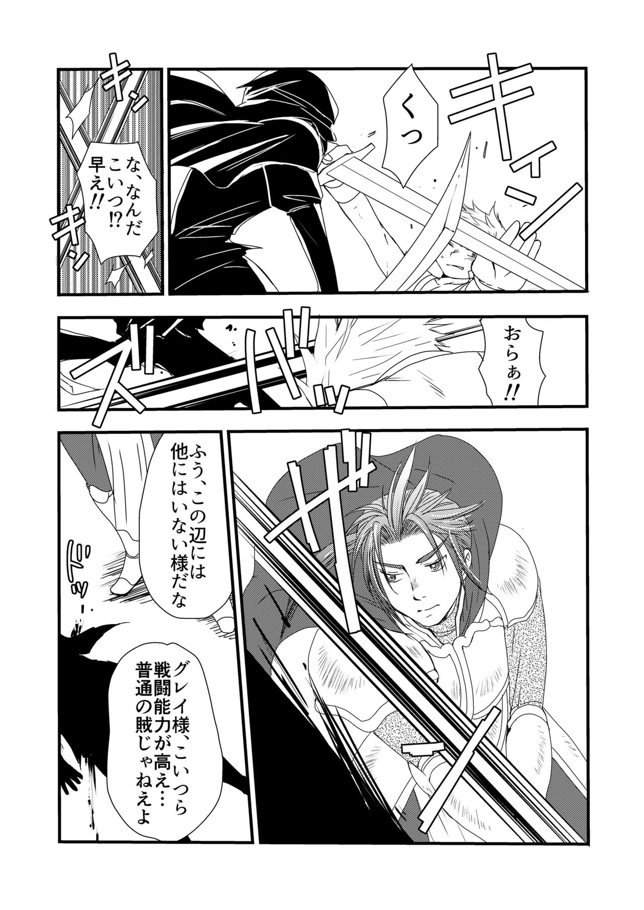 Ikoku no Ryourinin - Page 58