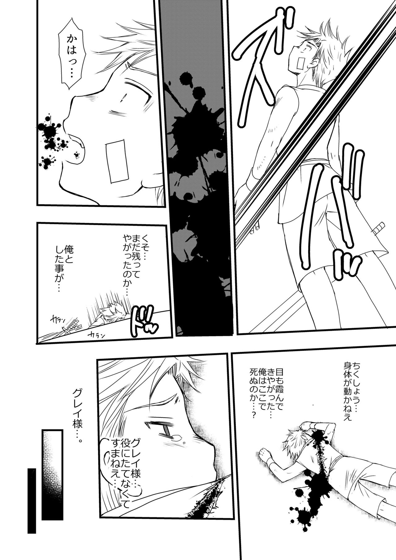 Ikoku no Ryourinin - Page 60