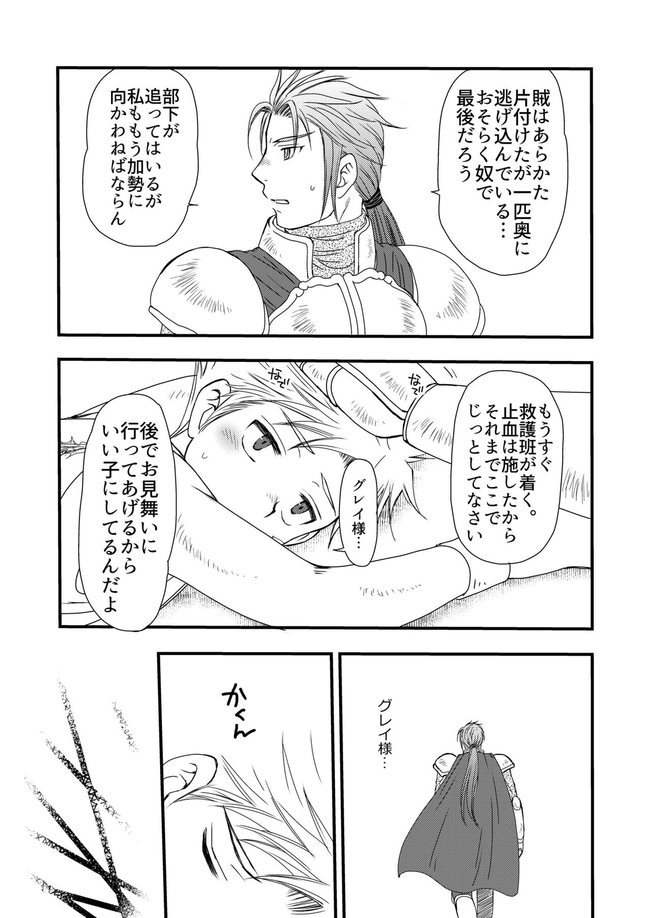 Ikoku no Ryourinin - Page 62