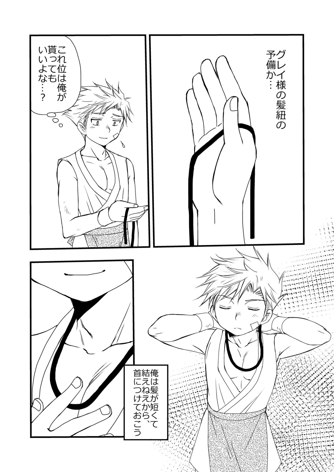 Ikoku no Ryourinin - Page 68