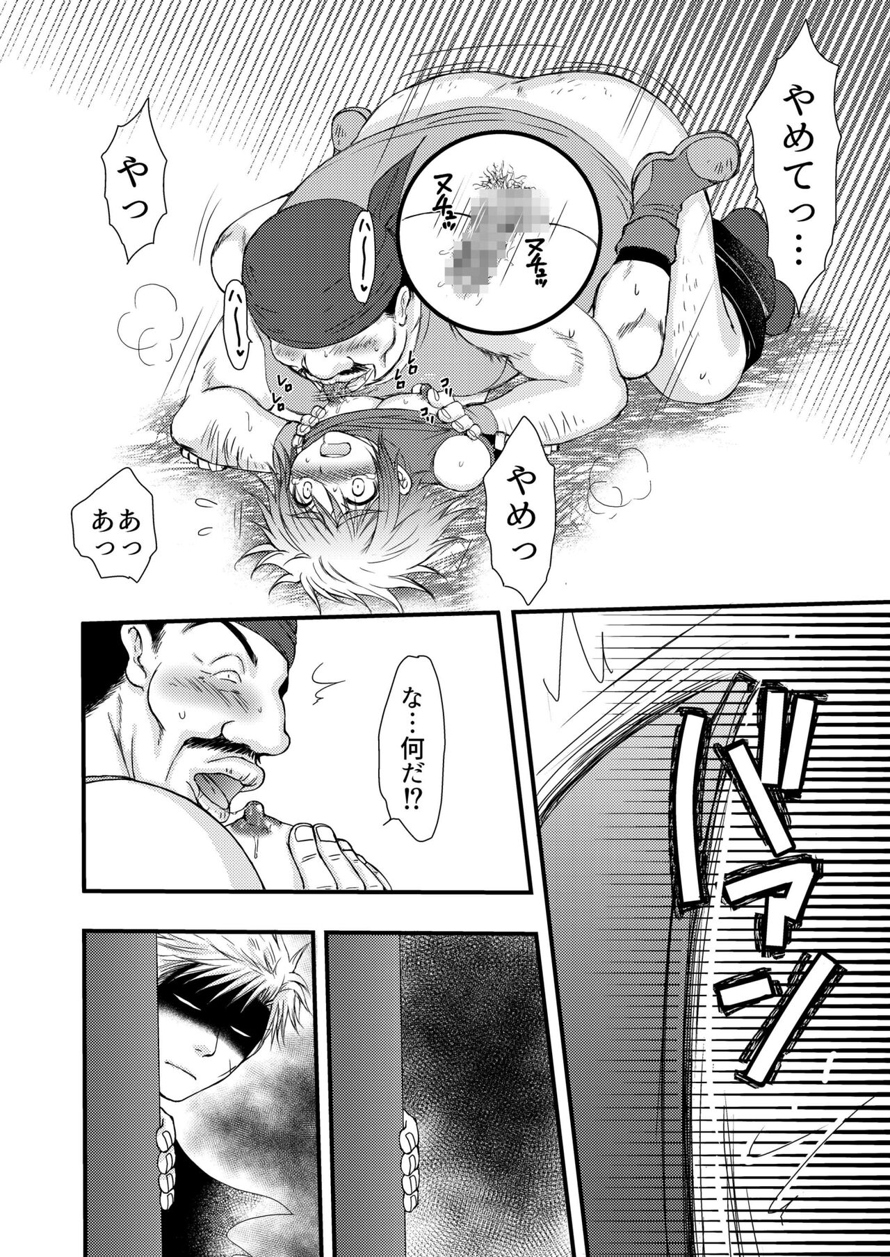 Benshoushiro ga Tarinakute - Page 34
