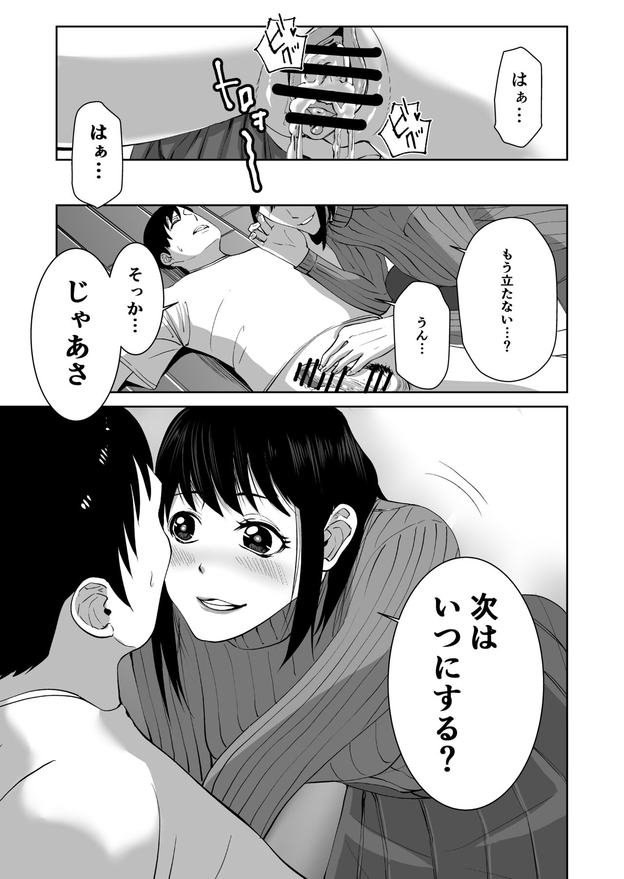 Anata no Tame Dakara - Page 20