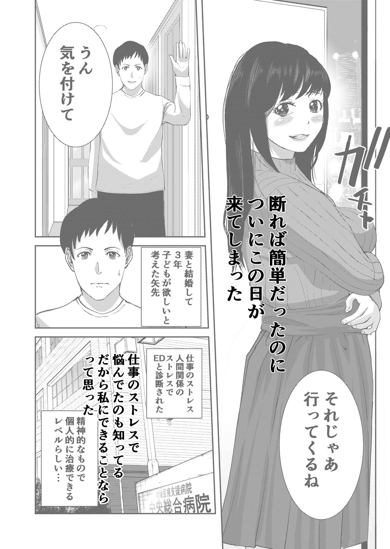 Anata no Tame Dakara - Page 22