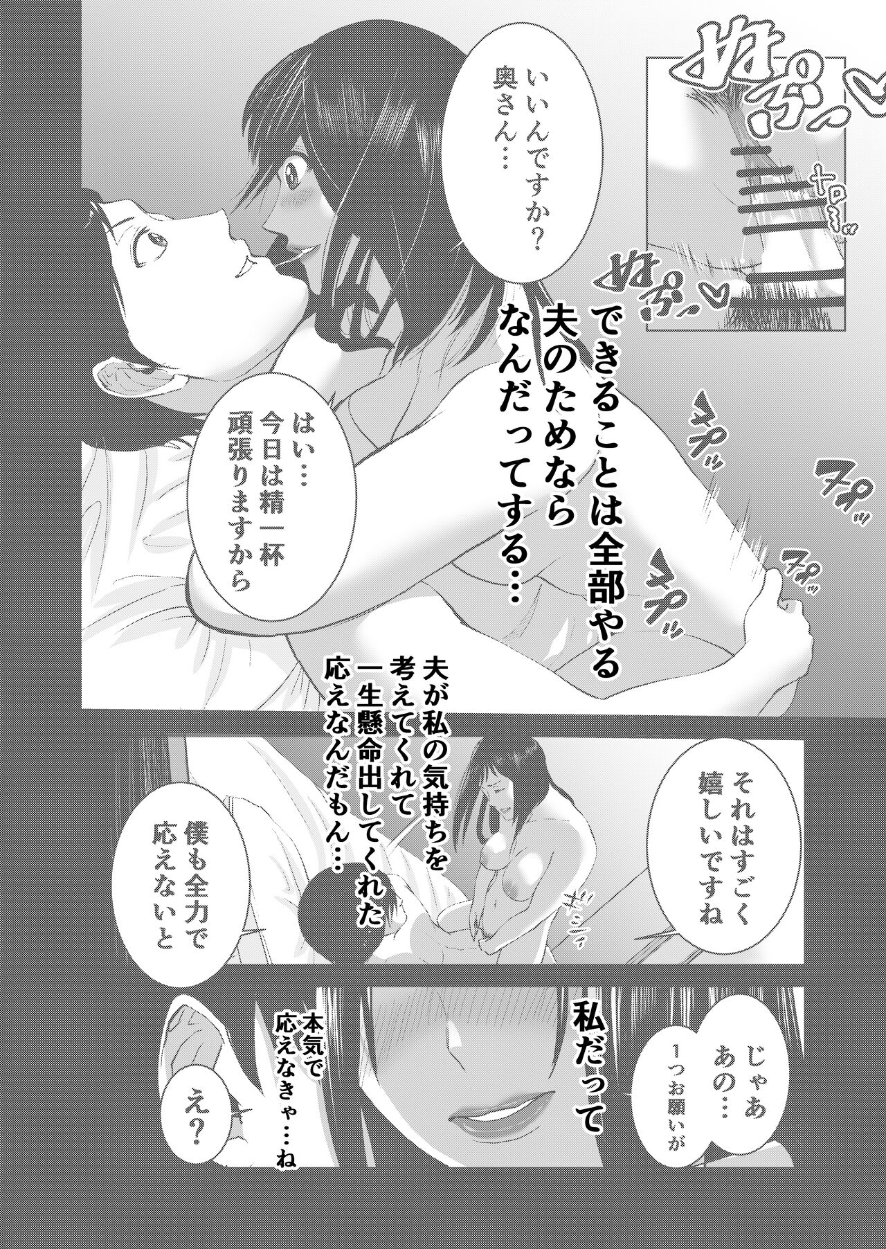Anata no Tame Dakara - Page 36