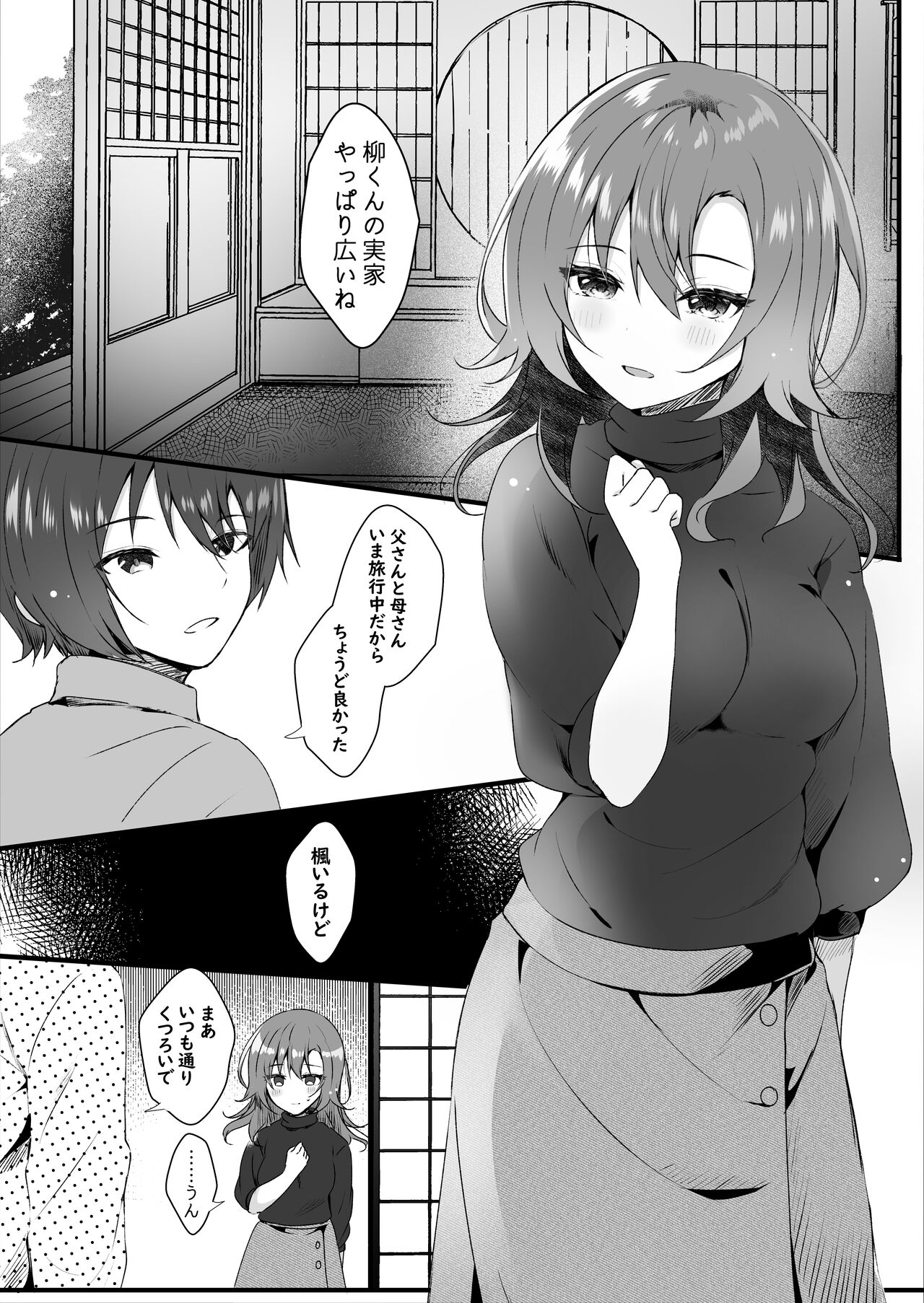 Hatsukoi wa Danna no Otouto - Page 66