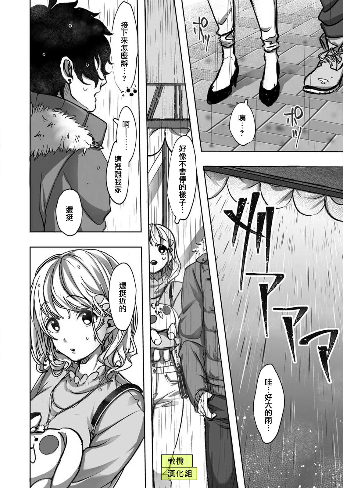 Sekaiichi Kawaii KireDere Doutei  Kouhai-kun | 世界第一可爱暴躁傲娇的童贞学弟 - Page 10