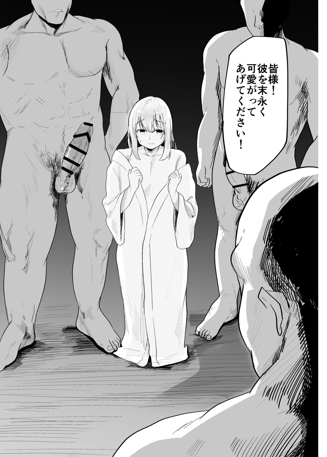 Boku wa Mura no Seishori Gakari - Page 23