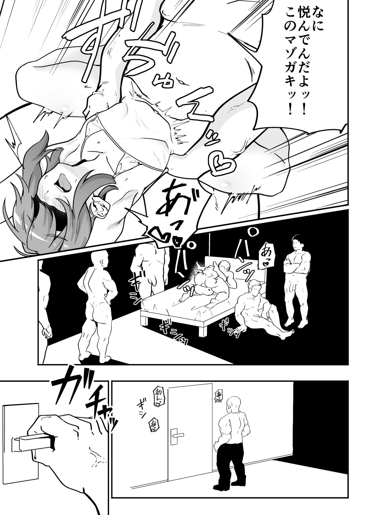 Munou Majutsushi Shounen Mazo Mesu Ochi - Page 33