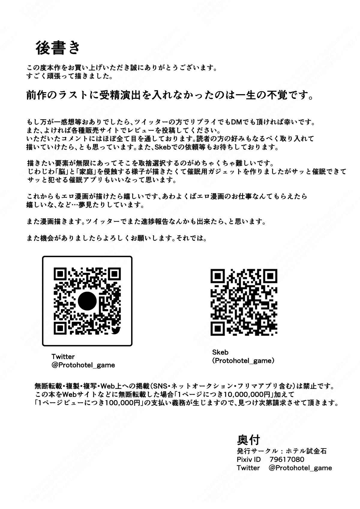 [ホテル試金石 (プロトホテル)]「不在中の夫に任された娘を守りたい」ママと在宅家事代行アルバイト(母娘で催眠中)[Chinese]【貉耳萌个人汉化】 - Page 29