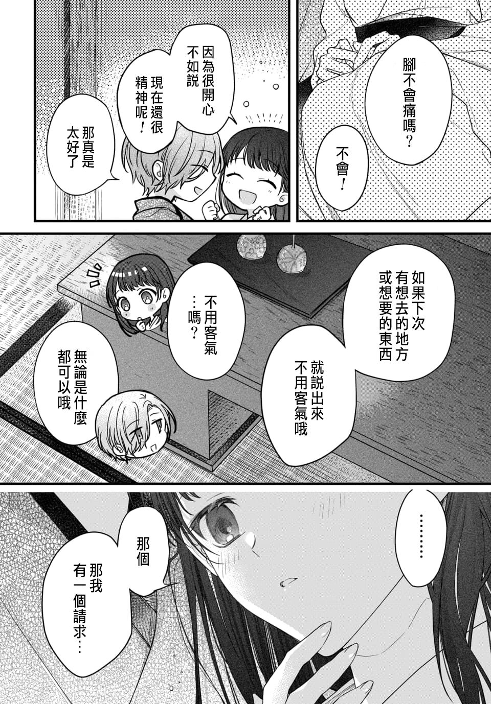 Tsuki e no Yomeiri 1-5 - Page 100