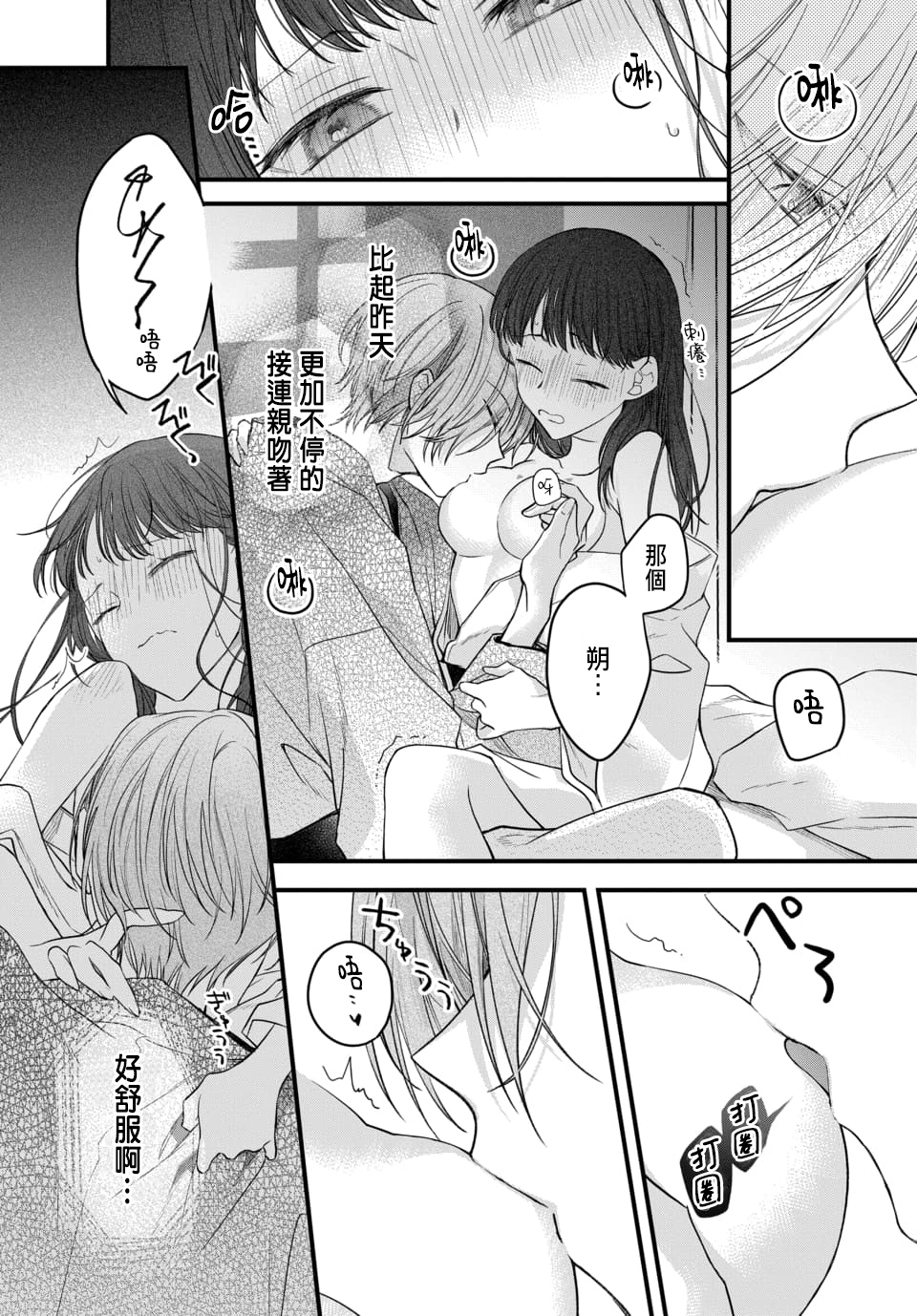 Tsuki e no Yomeiri 1-5 - Page 109