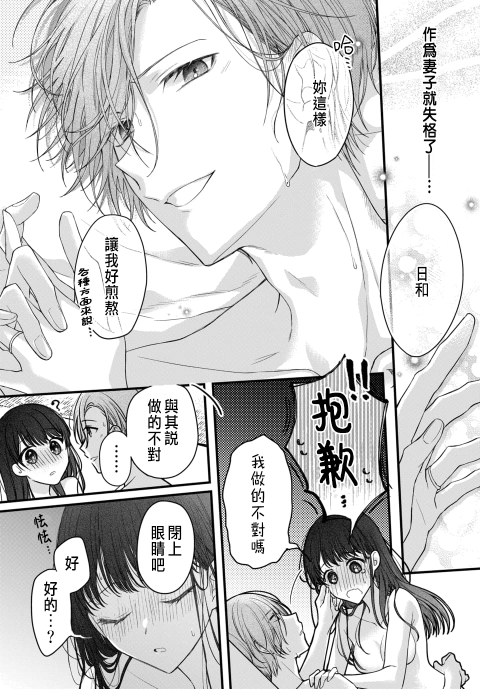 Tsuki e no Yomeiri 1-5 - Page 155