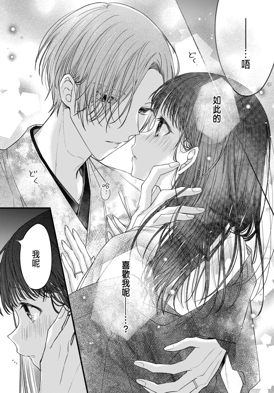 Tsuki e no Yomeiri 1-5 - Page 177