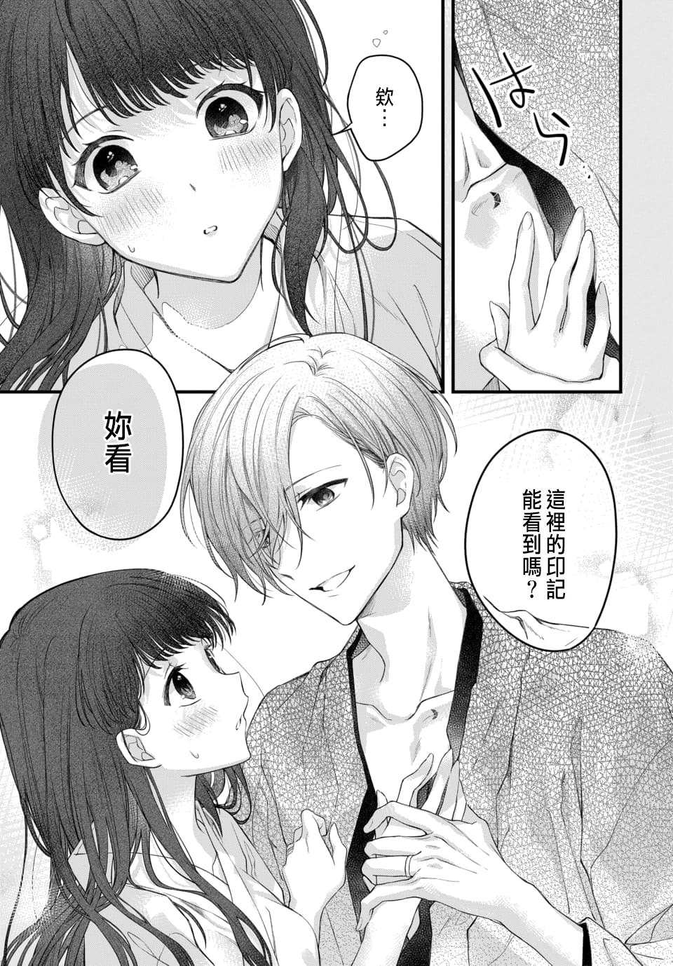 Tsuki e no Yomeiri 1-5 - Page 27
