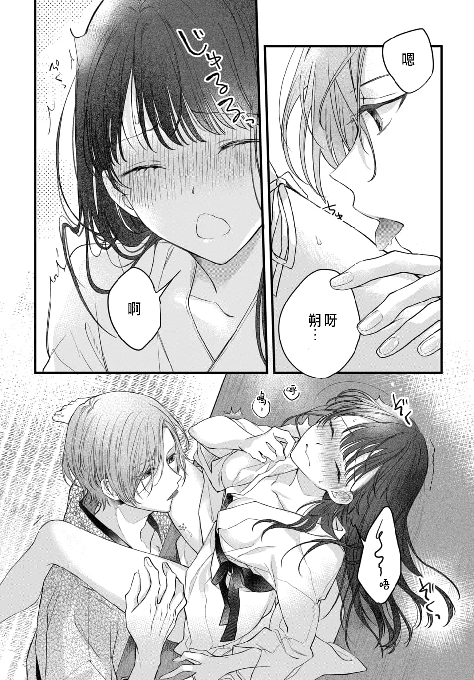Tsuki e no Yomeiri 1-5 - Page 41