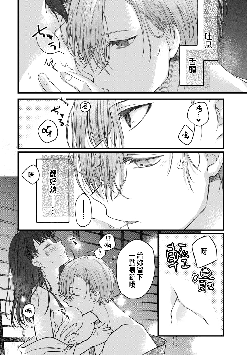 Tsuki e no Yomeiri 1-5 - Page 50