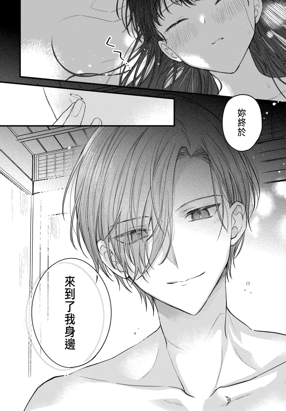 Tsuki e no Yomeiri 1-5 - Page 62