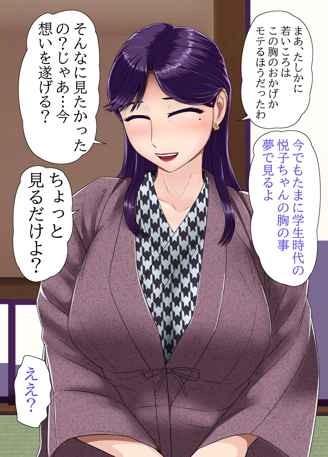 Hitozuma Furin Sex Onsen Ryoukou - Page 26