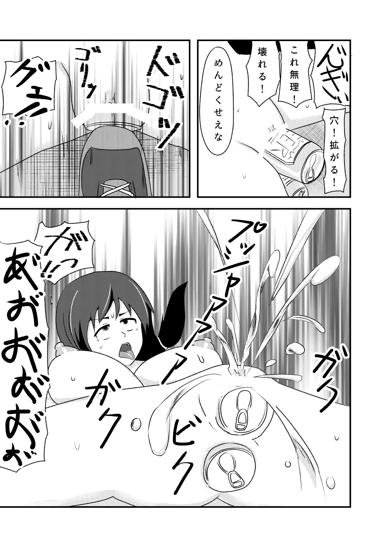 Rinkan Shigan no Niku Benki Ochi - Page 29