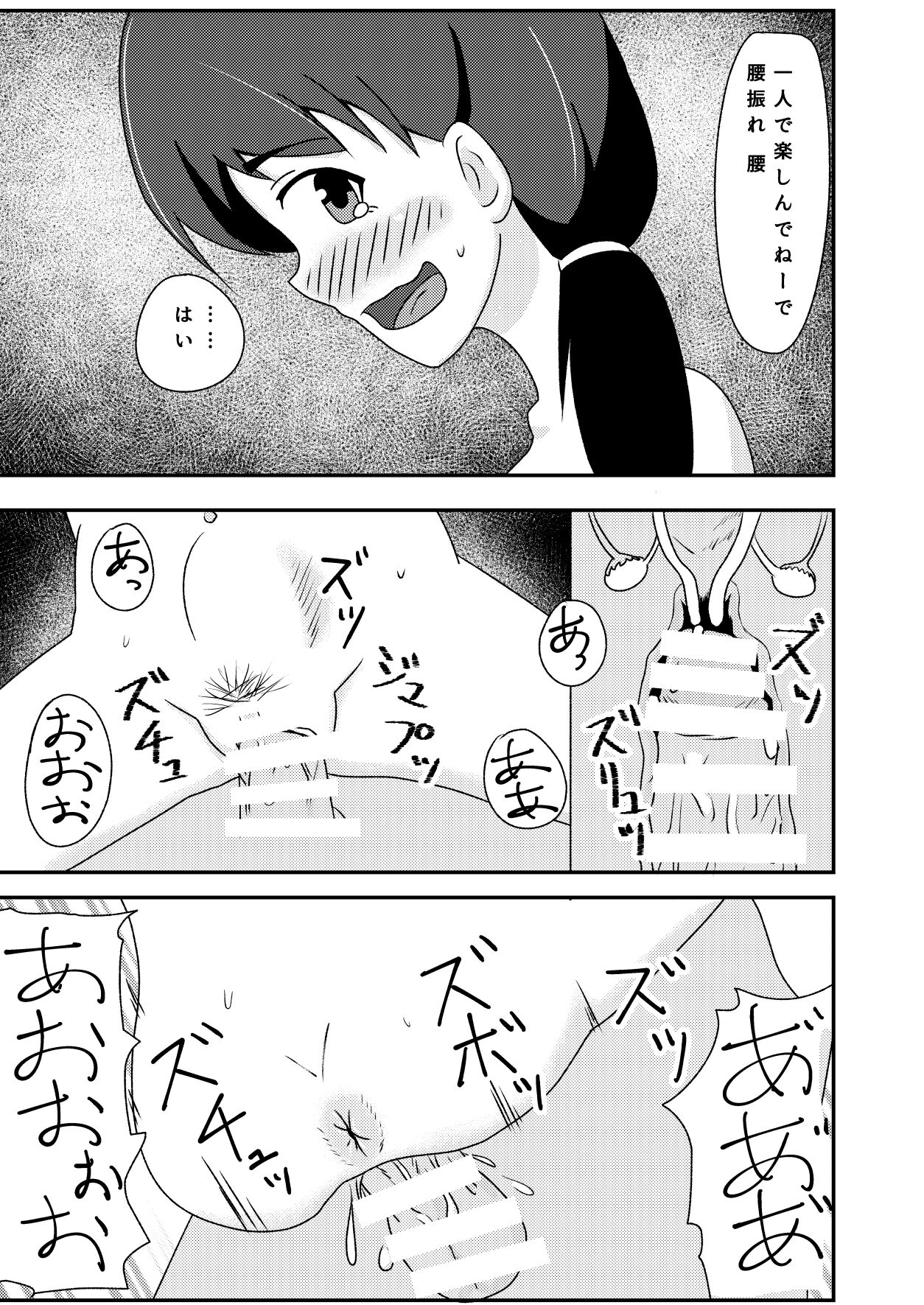 Rinkan Shigan no Niku Benki Ochi - Page 48