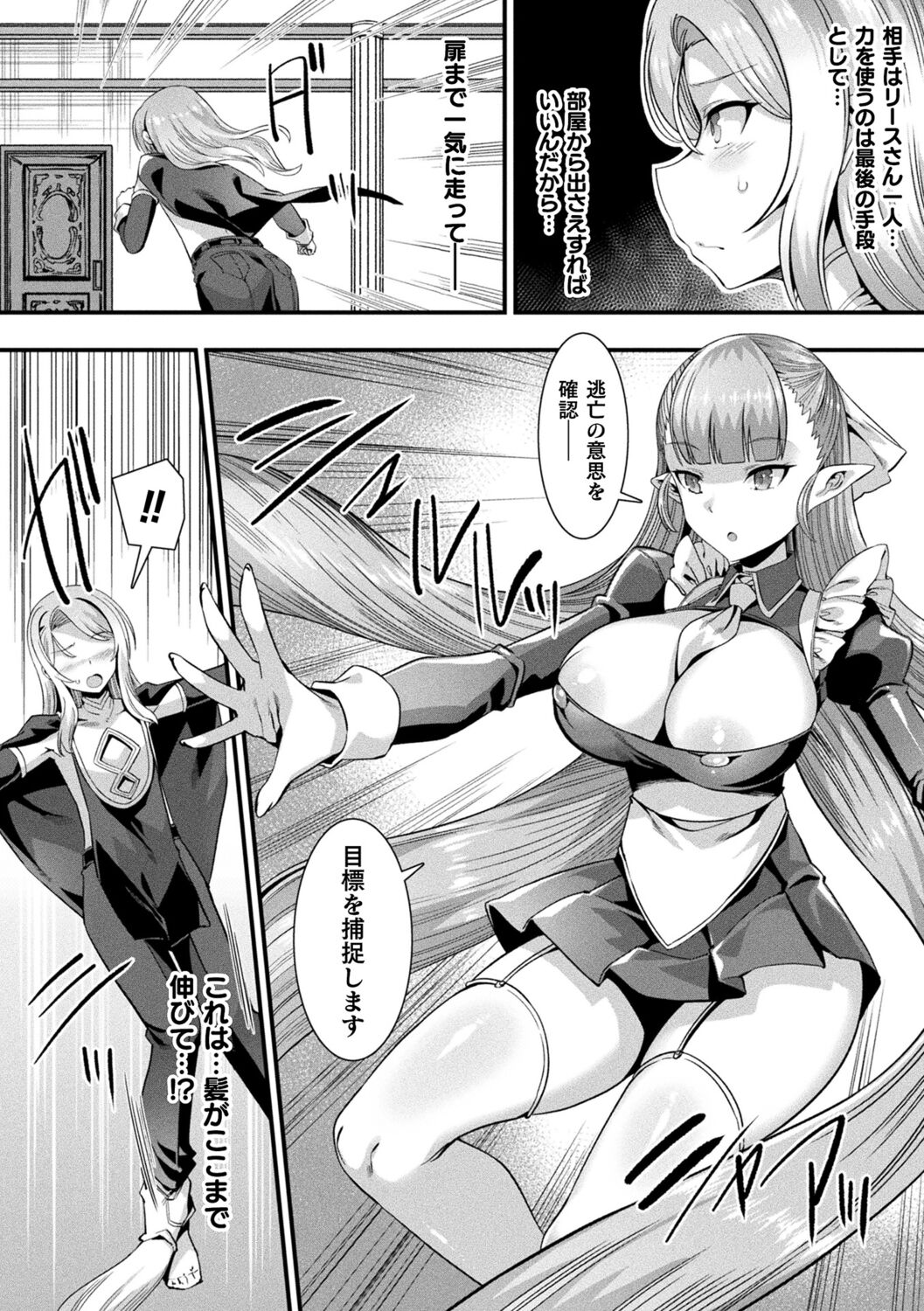 Kamisama Love Tune! - Page 107