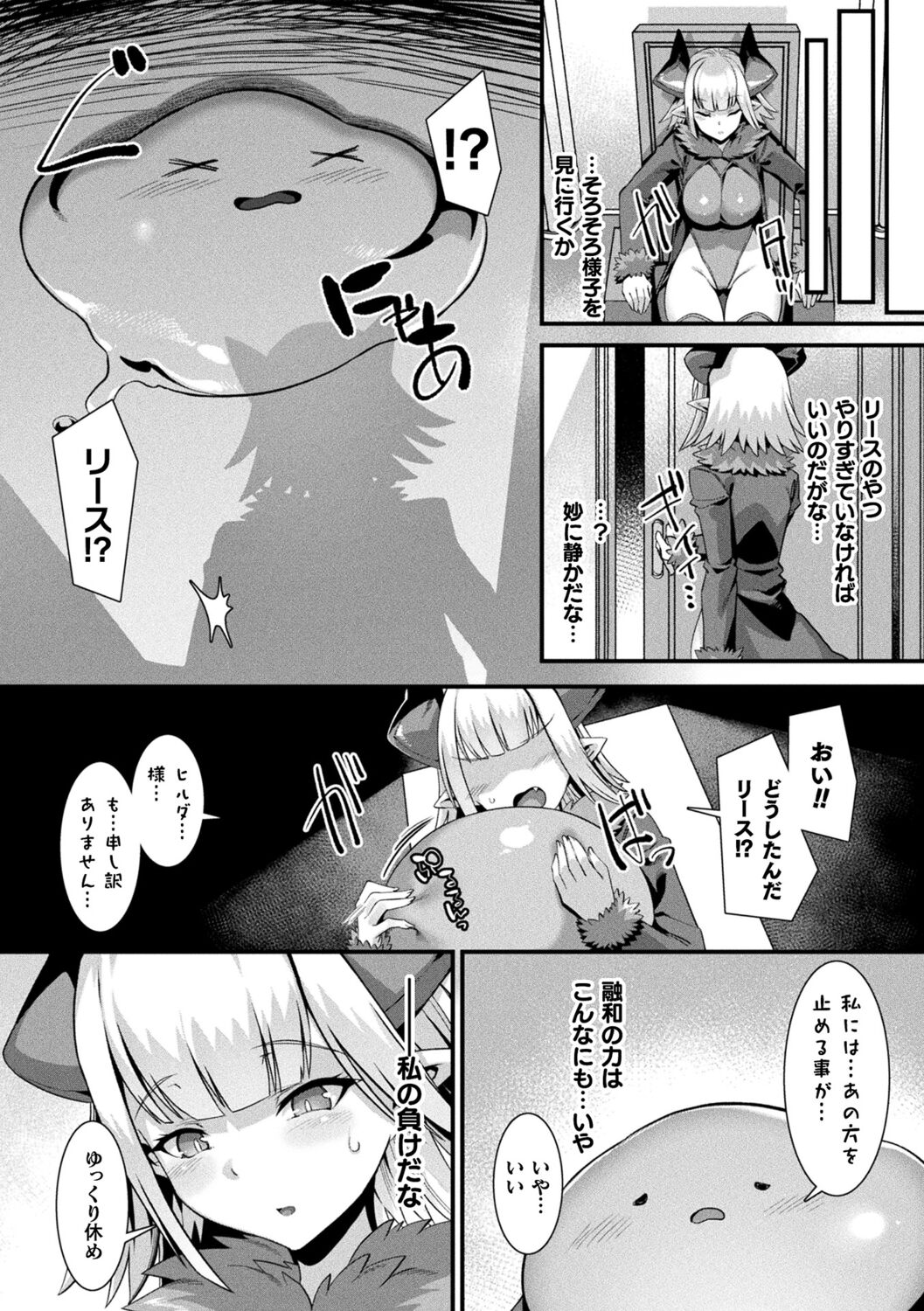 Kamisama Love Tune! - Page 120