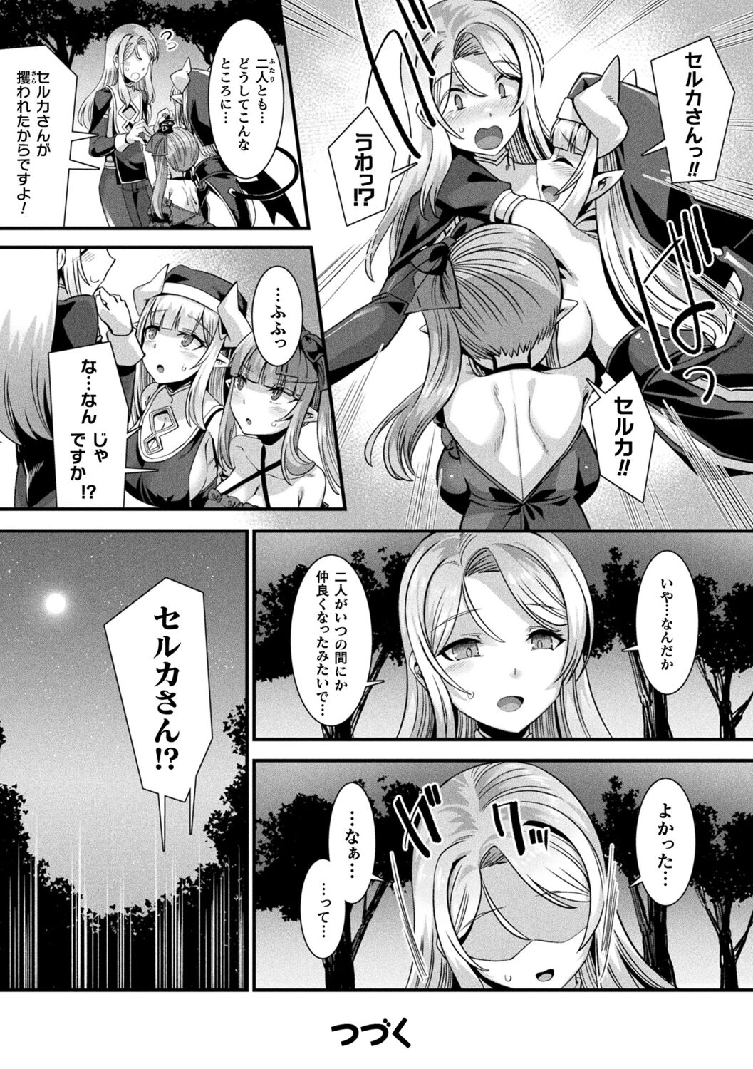 Kamisama Love Tune! - Page 122