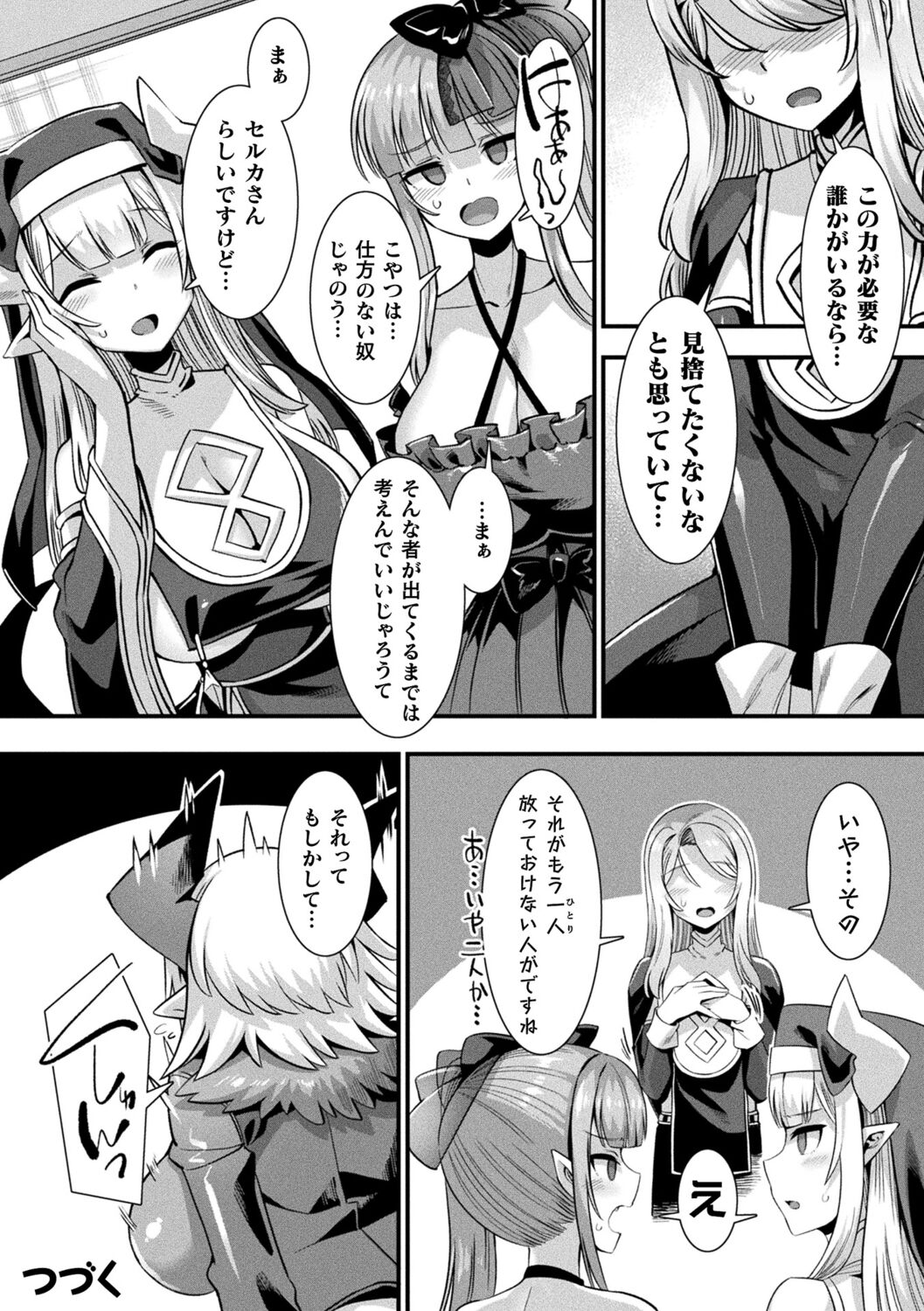 Kamisama Love Tune! - Page 146