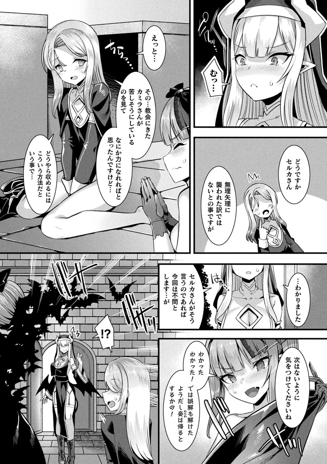 Kamisama Love Tune! - Page 53