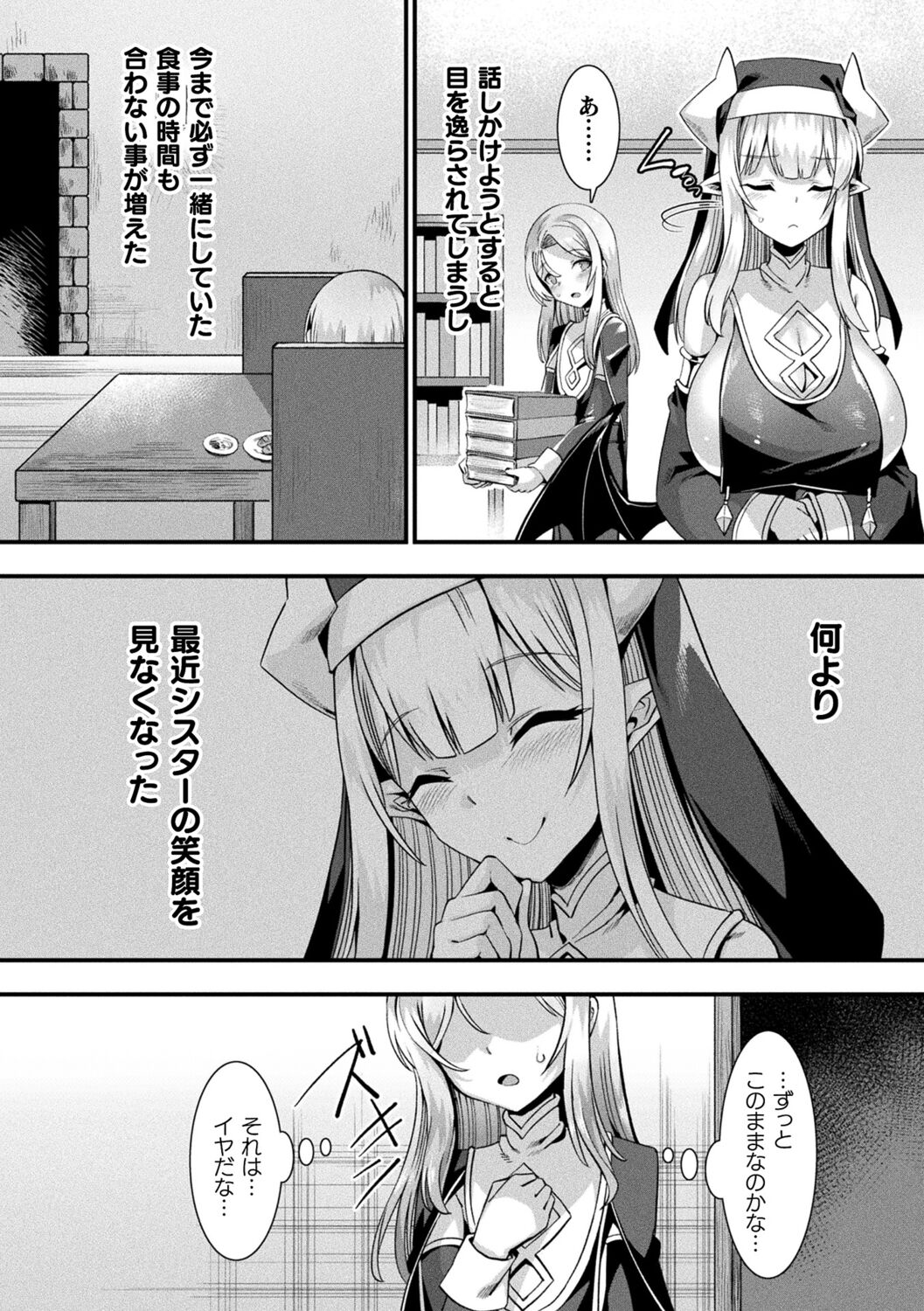 Kamisama Love Tune! - Page 56