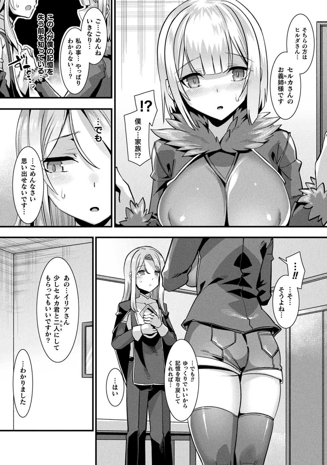 Kamisama Love Tune! - Page 81