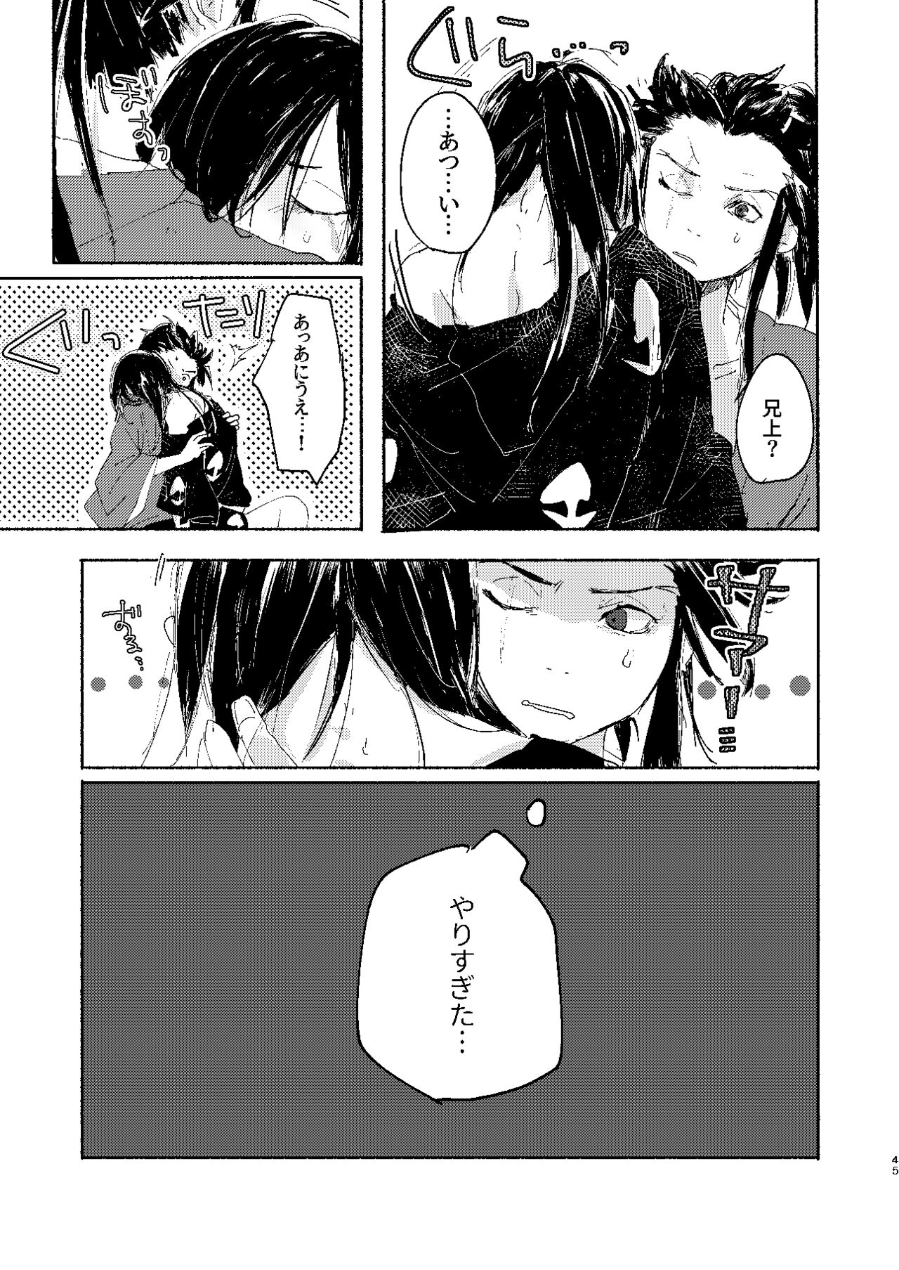 Ute na no Katawara ni - Page 46