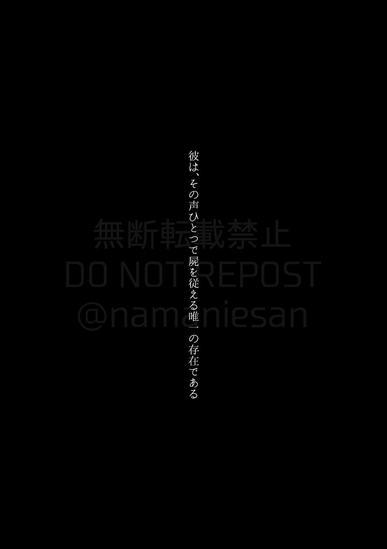 Gyouan nite Koe o Kiku - Page 12