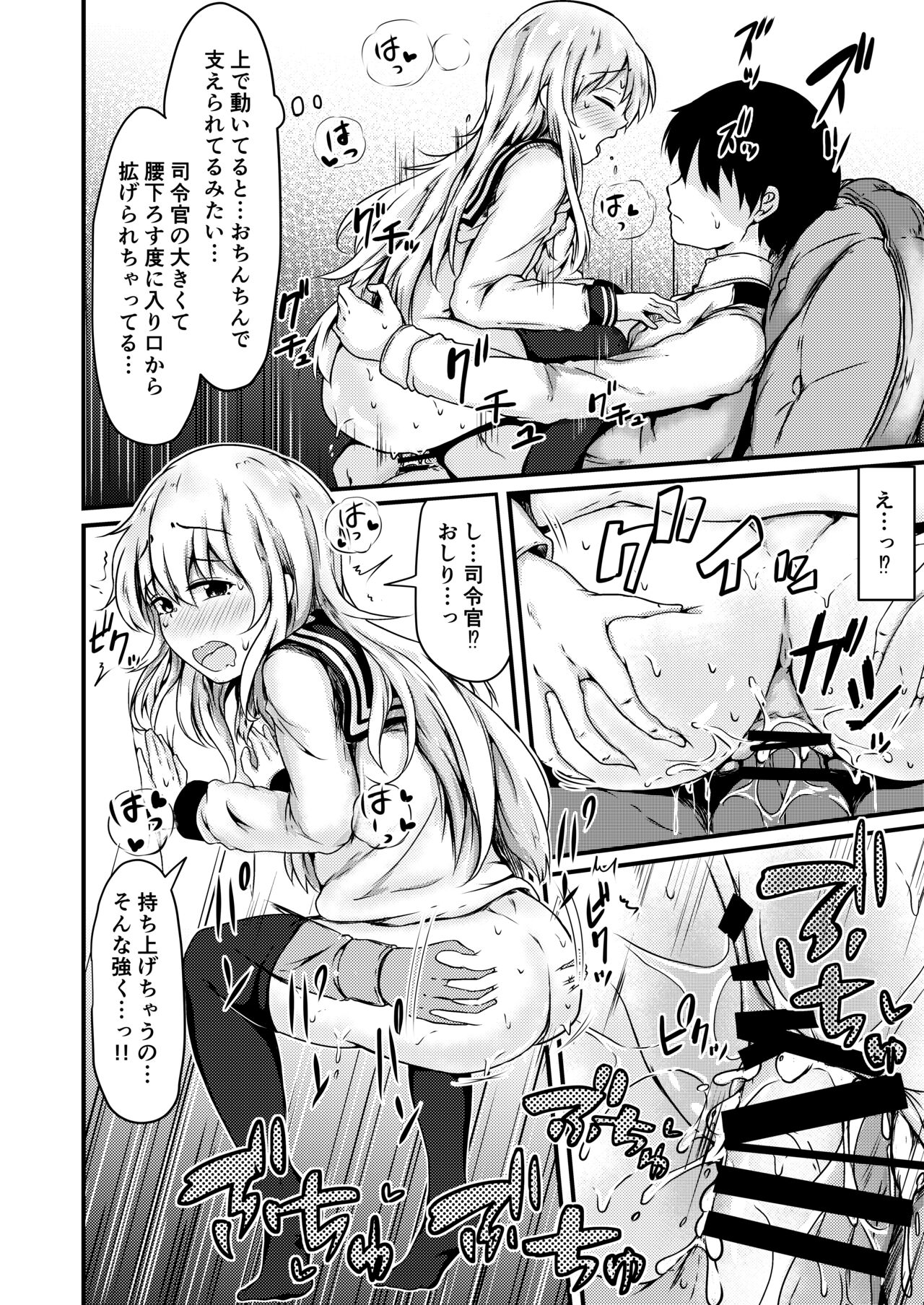 Tonari no Hibiki - Page 21