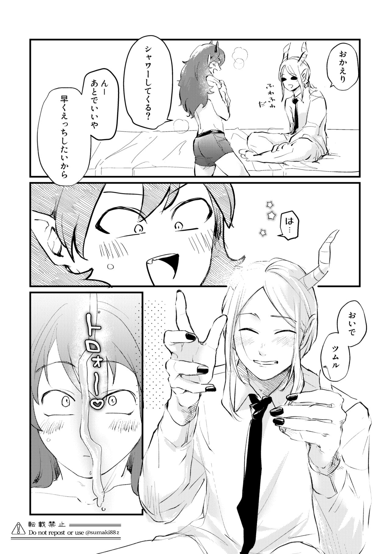 Ore no Kareshi ga Kakkou Yousugiru! - Page 27